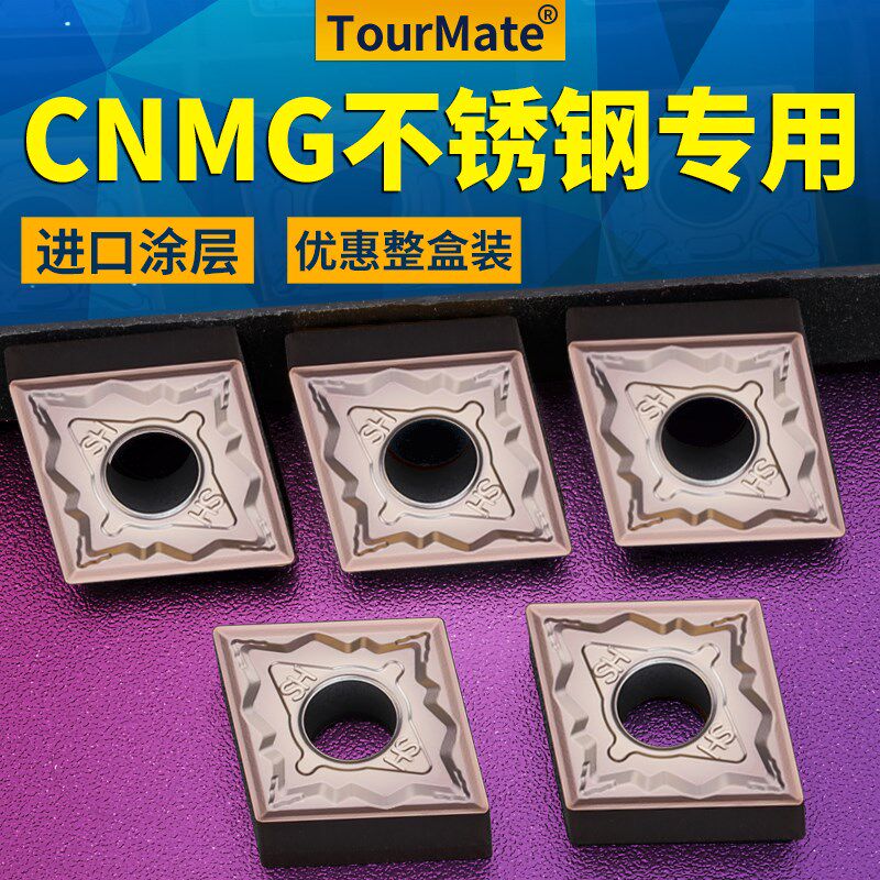 数控刀片菱形CNMG120404不锈钢车床刀具陶瓷内孔合金刀粒外圆刀头