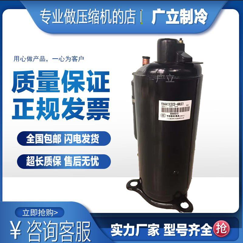 PH460X3CS-8MUC1 PH465X3CS-4MUA 原装正品3匹P美的空调压缩机R22