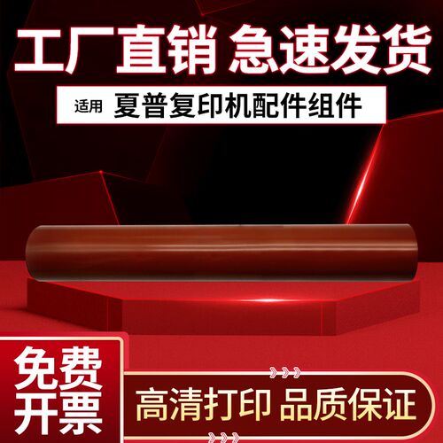 夏普MX-3618 3110 2614 3114 3614定影 皮带 定影膜 压力辊 下辊