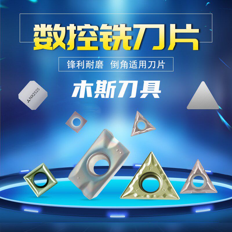 KenNiNa倒角刀片硬质合金铣刀片30度45度60度TCMT16T304倒角刀粒