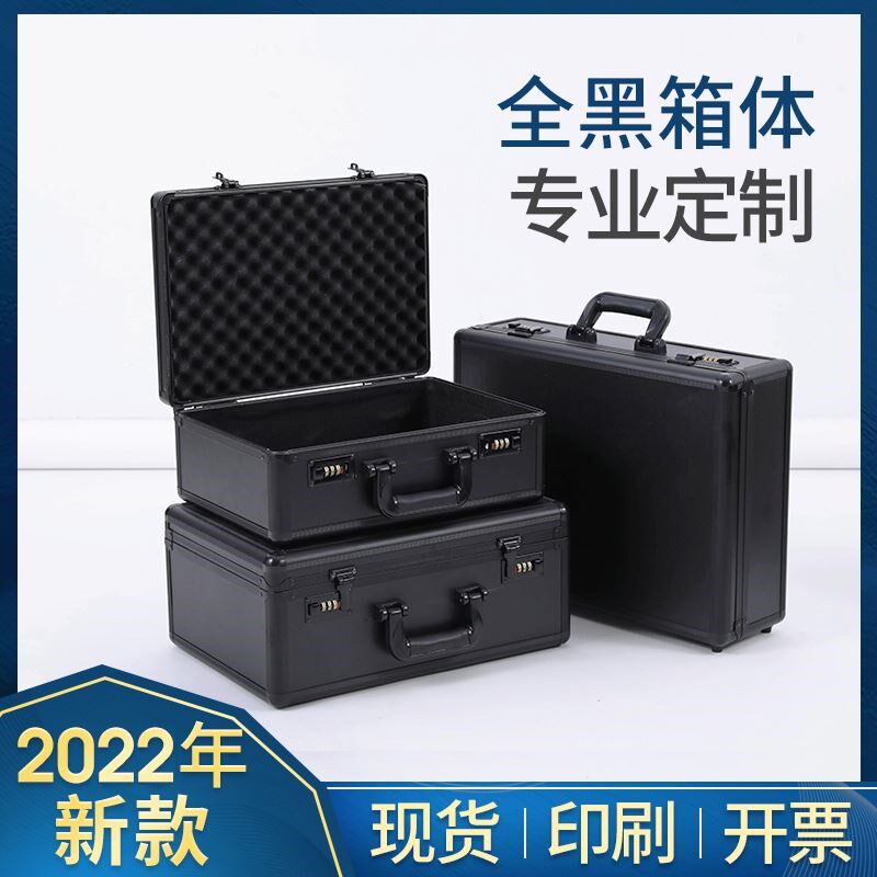 全黑色铝合金五金工具箱手提式密码箱子仪器设备箱大小号带锁定做