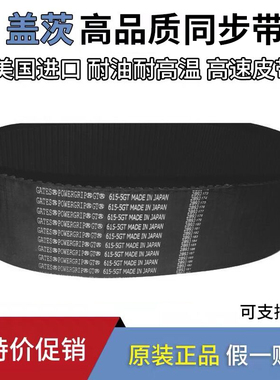 进口盖茨Gates同步带皮带880-5GT 895-5GT 900-5GT 920-5GT传动带