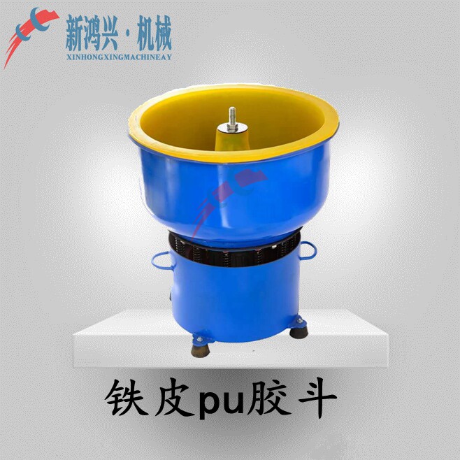 无心无轴玉石抛光机震机翡翠玛瑙琥珀松石震桶震动研磨机金属抛光