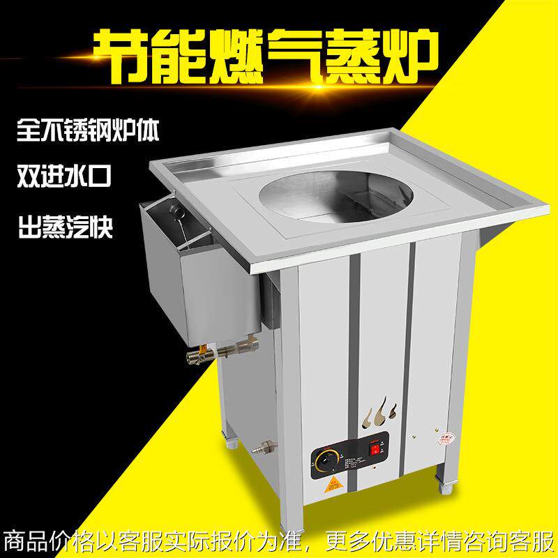 商用蒸包炉燃气蒸气炉多功能蒸炉早餐店燃气蒸肠粉炉蒸包机蒸包子