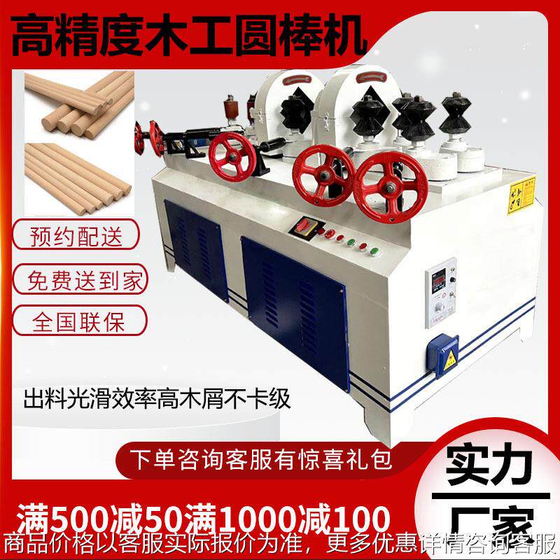 圆棒机木工机械圆木削尖锄把挖机木棒砂光机可加工变形镐木工专用