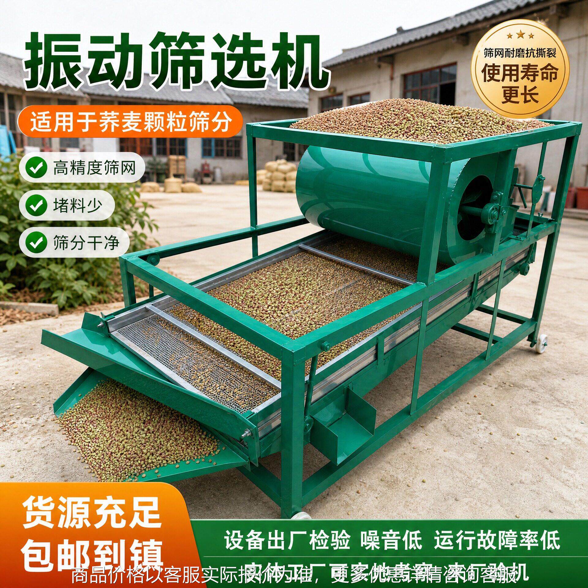 农用粮食振动筛选机玉米小麦菜籽清杂机家用电动杂粮分级精选设备