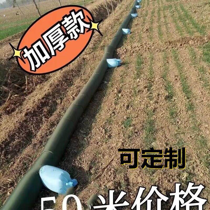 浇地神器布水带8寸3寸多袖4寸喷灌农用布管子5寸带袖子抗旱加厚