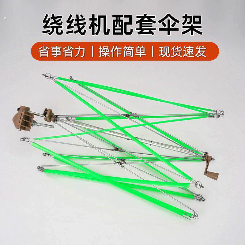 毛线绕线器配件 毛线绕线机 摇线器 配套伞架 线撑 编织工具伞撑