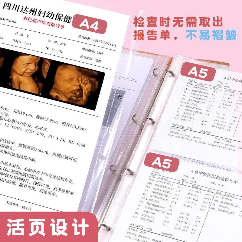孕检收纳册孕妇资料袋宝宝诞生记产检本资料收纳袋文件夹孕期档案