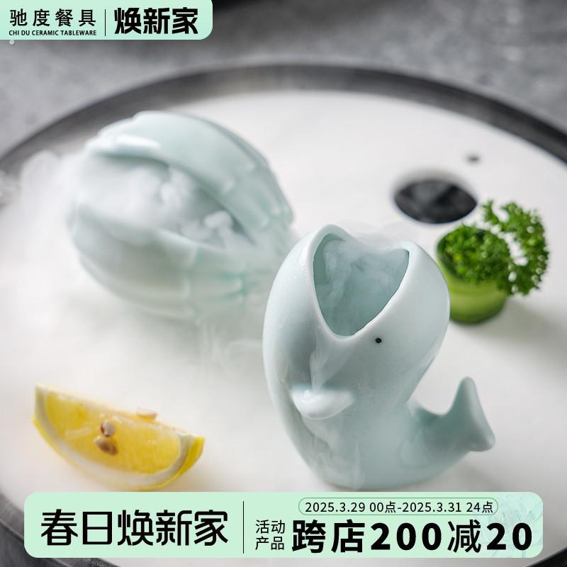 驰度刺身干冰杯小壶干冰盅器皿日料摆盘装饰菜品点缀日式摆件道具