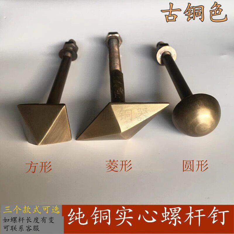 中式仿古纯铜装饰古建筑铜配件别墅门装饰钉实木门铜钉实心龙门钉