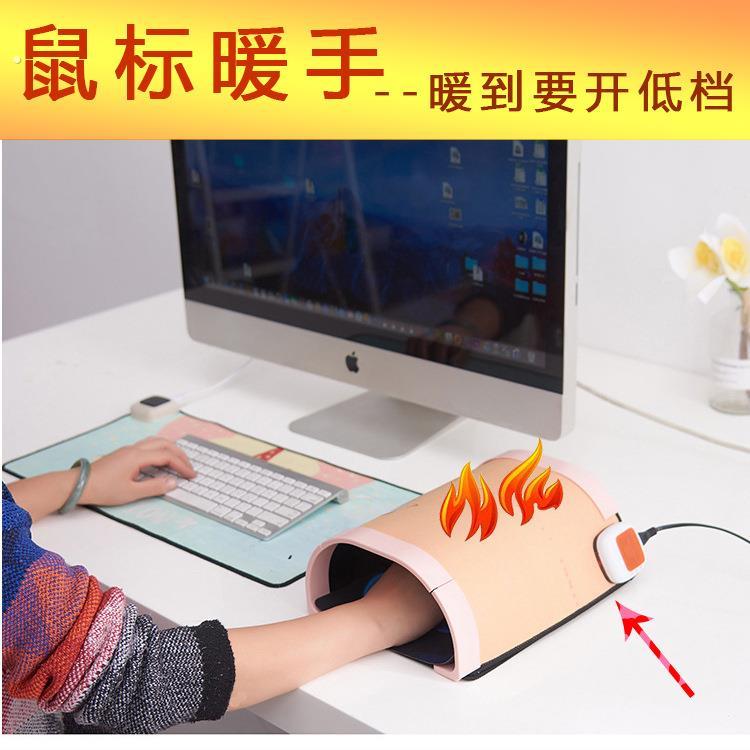 加热鼠标暖手罩窝暖桌垫电脑办公室办公桌白色边框垫子发热桌垫