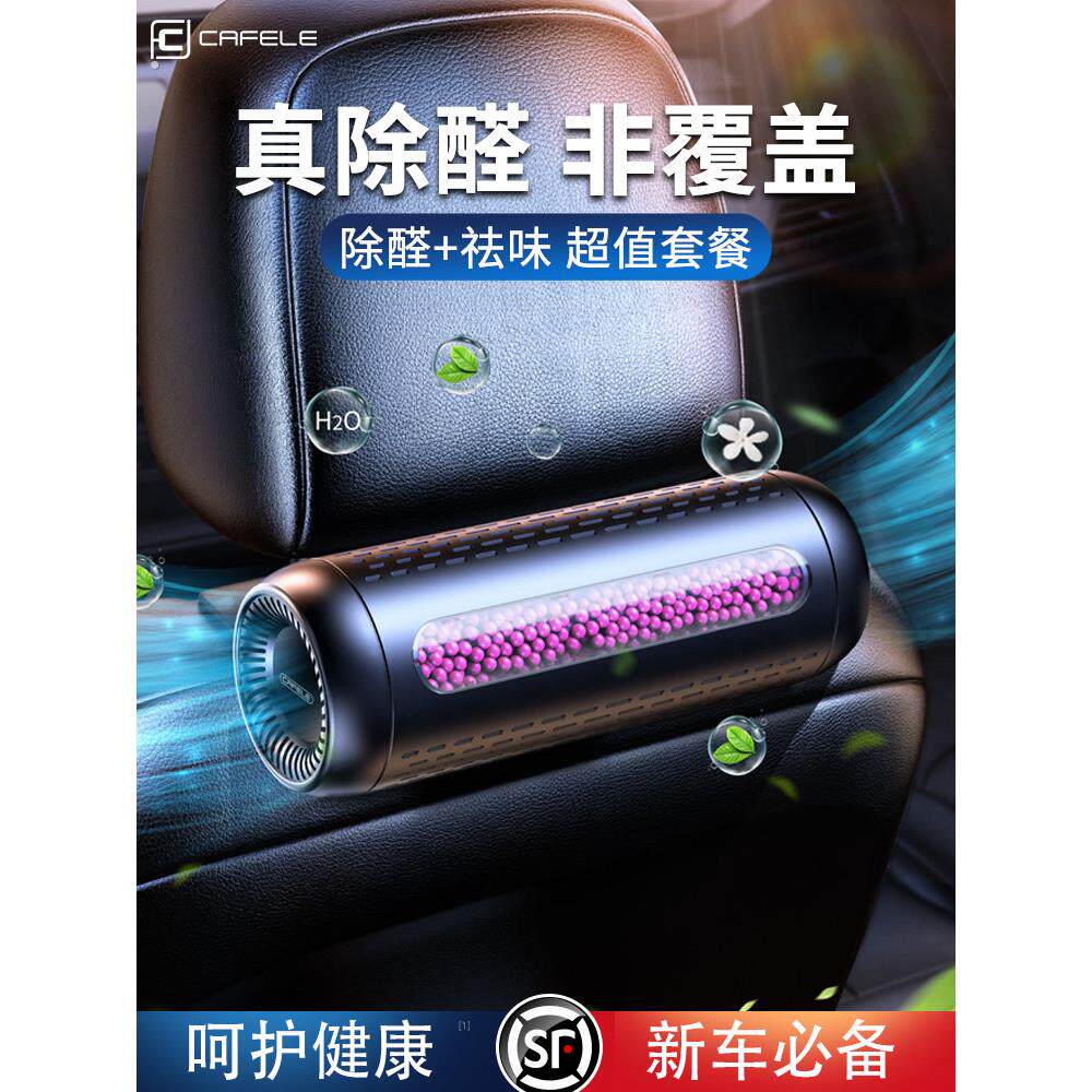 新车除甲醛除异味车内专用去味神器活性碳吸附除臭车载空气净化器