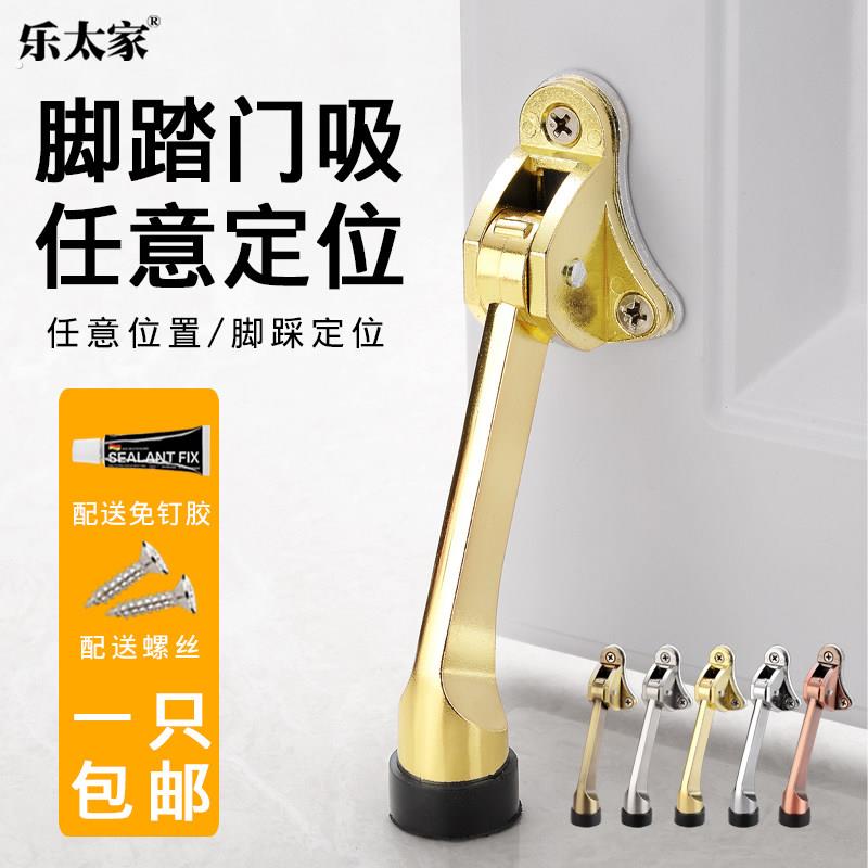 门吸免打孔脚踏门吸防撞门顶门制动器门定位器脚踩门吸任意角度停