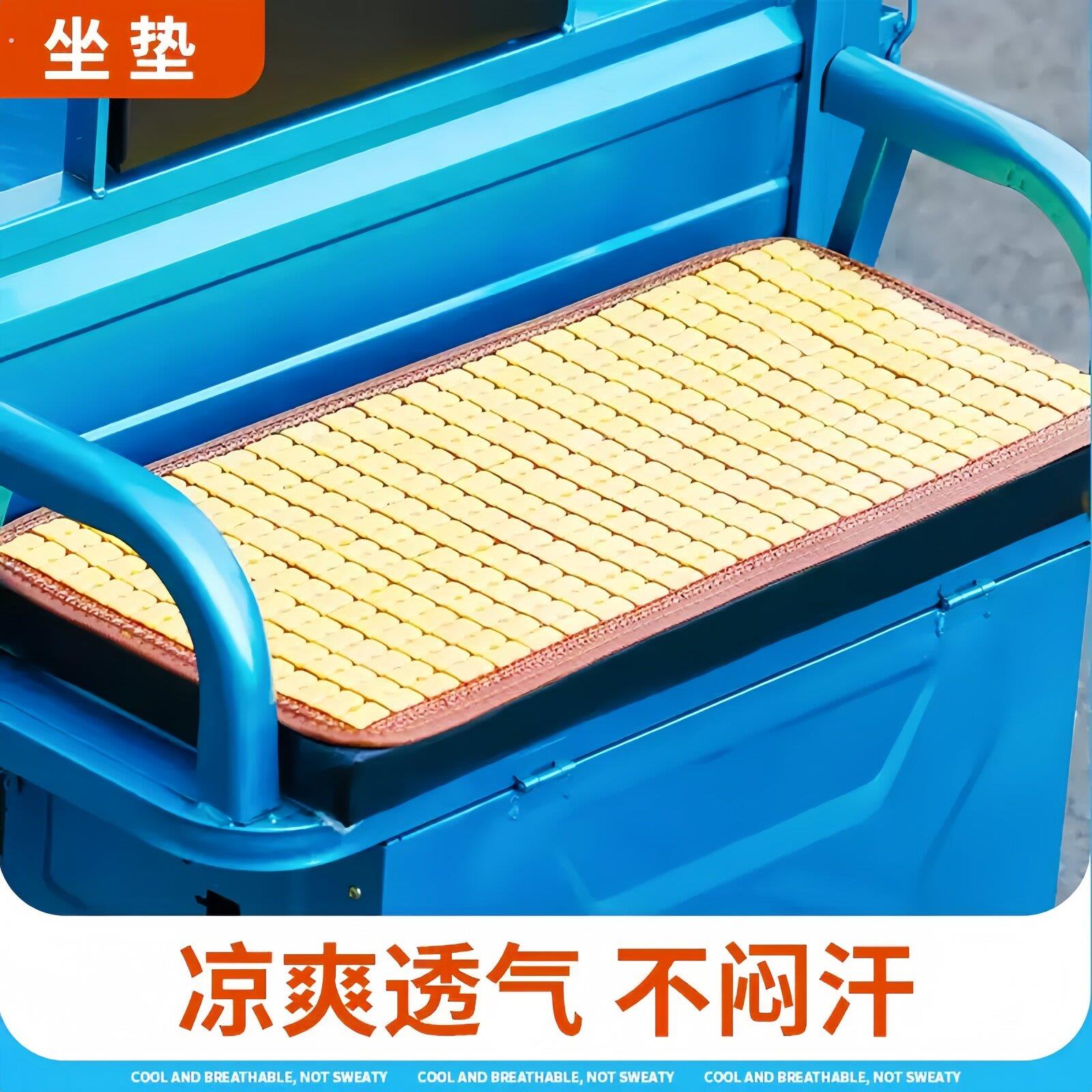 三轮车坐垫夏季电动车通用凉垫四轮车竹片凉席座垫夏天透气防滑垫