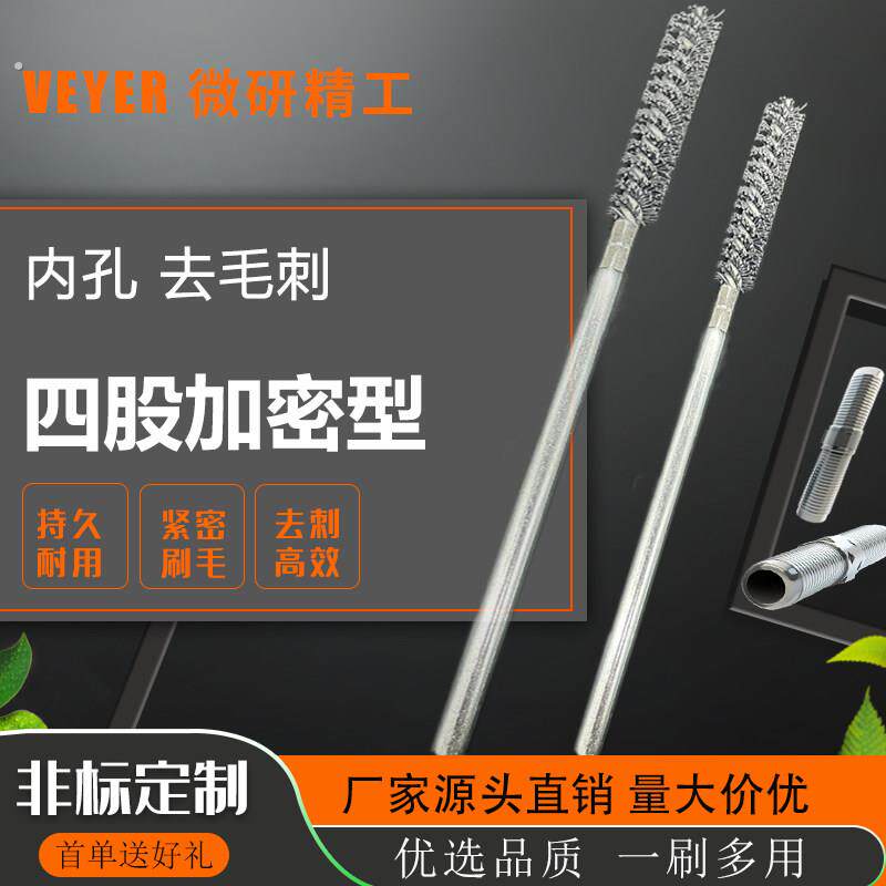 内孔管道刷碳化硅加密磨料刷不锈钢抛光清孔小管刷试管刷去毛刺刷