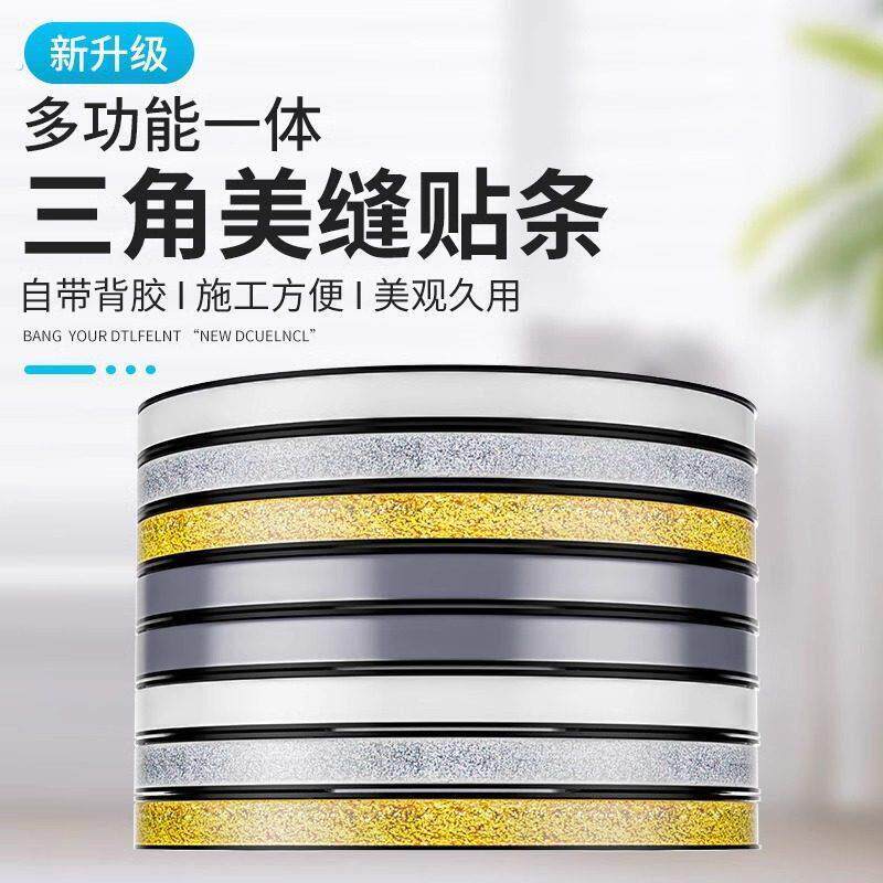美缝贴条灶台水池边水槽缝隙防水贴马桶防霉防污厨房密封防油贴纸