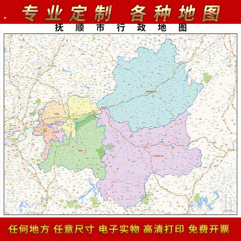 精品2022新款抚顺市地图贴图办公室挂图高清防水墙壁贴超大装饰画