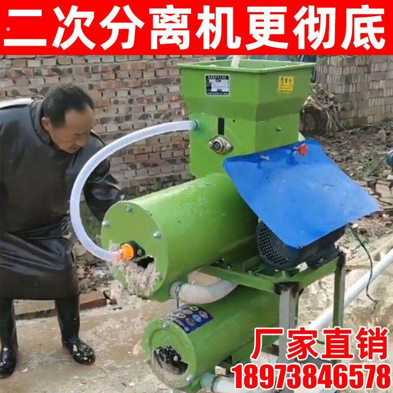 红薯粉碎机家用磨浆磨粉机土豆葛根打淀粉机薯类浆渣二次分离机器