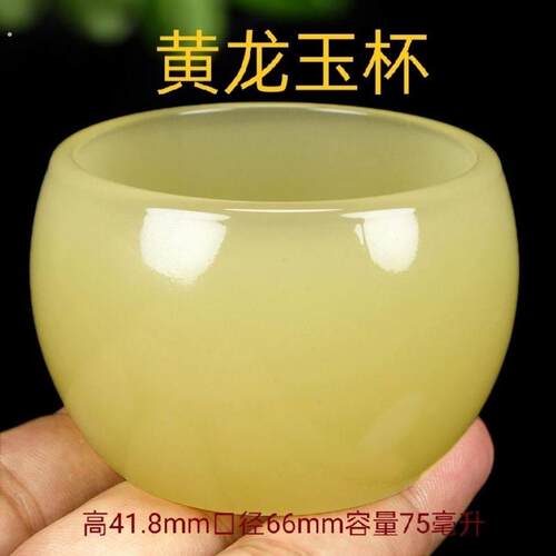老黄玉茶杯酒杯功夫茶具养生高端玉石男女士款单个主人杯套装天然