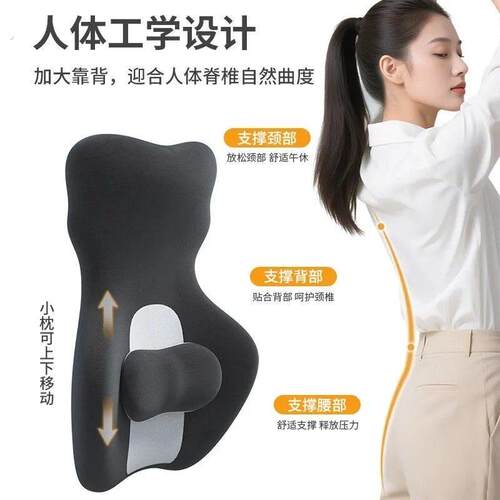 办公室座椅靠背垫加高护腰护颈椅子久坐腰靠上班工位腰枕仰睡神器