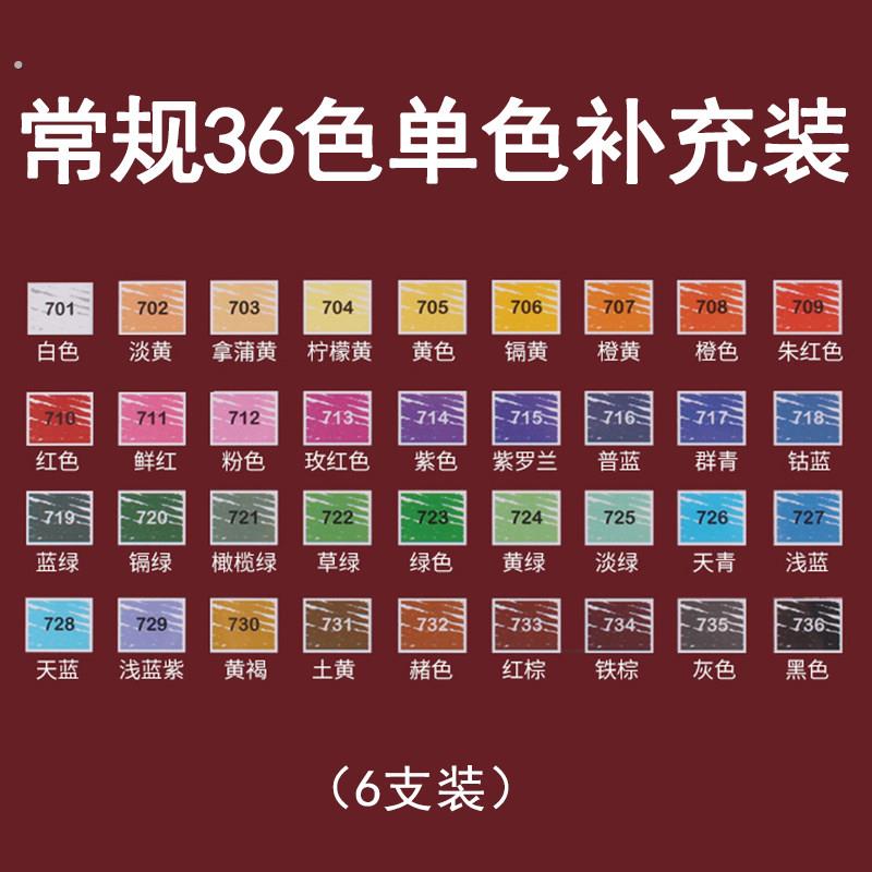 高尔乐浓彩油画棒单支单色补充装6支装软性油画棒重彩油性黑白色