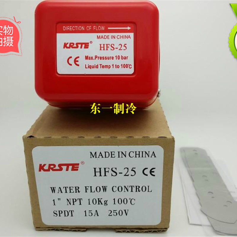 中央空调管道HFS-15 水流开关1寸水牙HFS-25 靶式流量开关 HFS-20