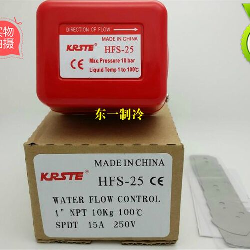 中央空调管道HFS-15 水流开关1寸水牙HFS-25 靶式流量开关 HFS-20