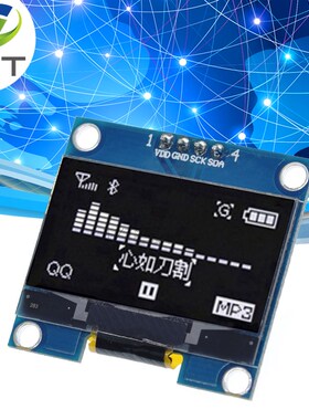 1.3寸液晶屏 蓝色 白色 I2C IIC通信 12864 OLED显示屏模块 4针