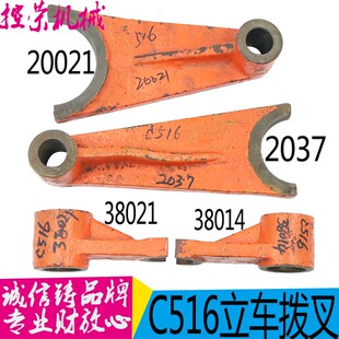 齐齐哈尔瓦房店立车配件C516AC5116A拨叉杠20021 2037 38014 现货