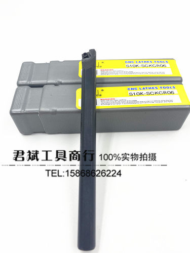 小直径内孔刀杆75度数控刀杆S08K S10 12M 20R 25S SCKCR06/09/12