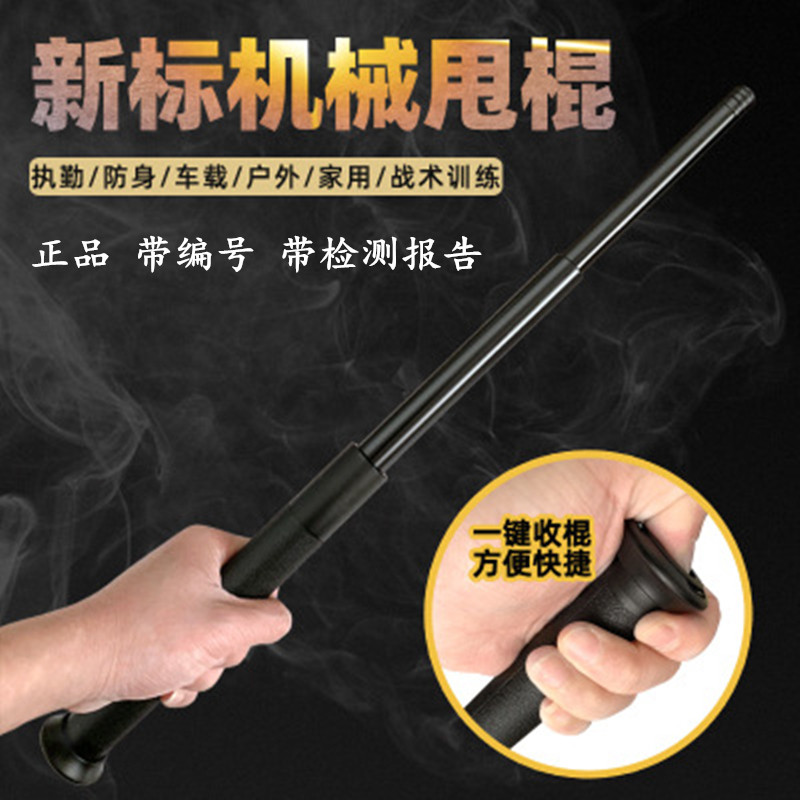 新标机械甩棍轻机防身武器用品车载快拔重机自卫棒便携三节伸缩棍