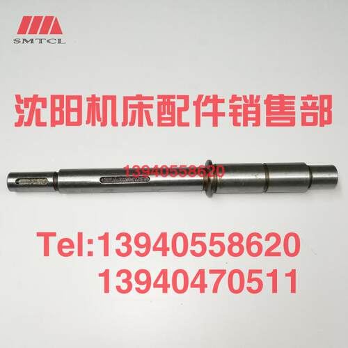 沈阳机床配件CA6140A CA6150B车床走刀轴6065A L270溜板箱光轴