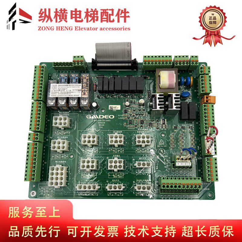 帝奥电梯转接板/接口板MCTC-KCB-C41-GADEO 全新原装MCTC-KCB-C41