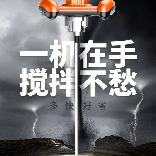 电动搅拌器商用打浆打灰机工业大功率涂料油漆腻子粉水泥搅拌机