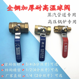 江心佳先蒸汽发生器锅炉配件全铜耐高温球阀排污阀门出气阀加水阀