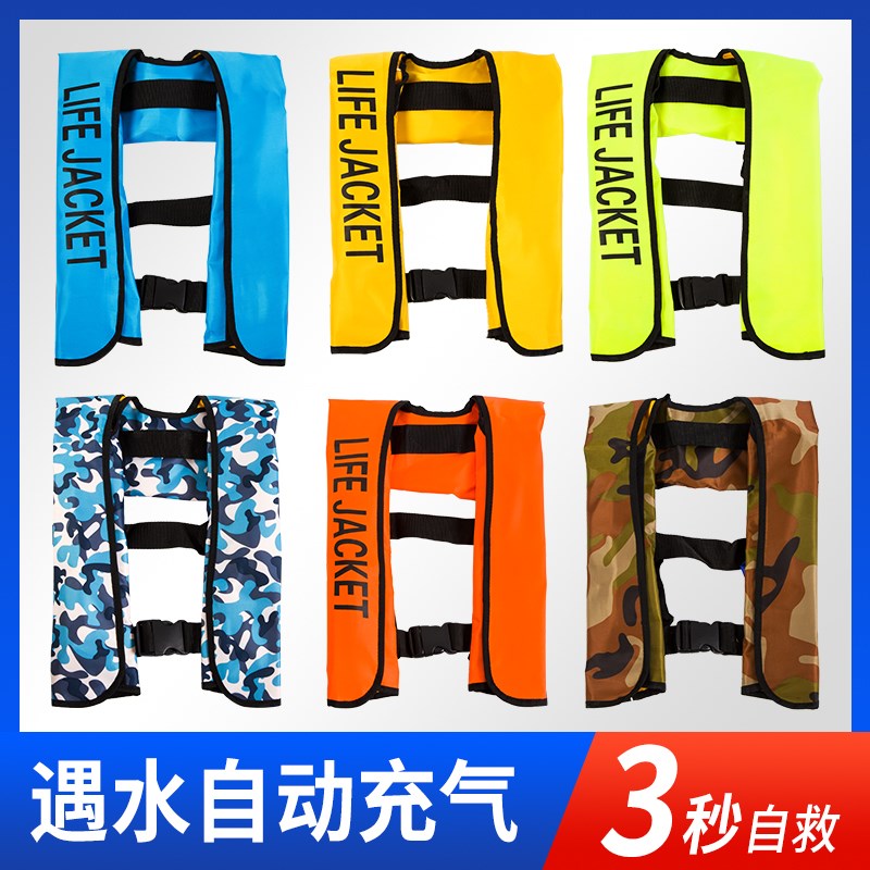 船用便携式成人钓鱼手自动充气救生衣户外钓鱼浮力衣游泳浮潜马甲