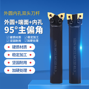 牛头刀杆 双头刀数控刀杆 镗孔刀杆 内孔外圆桃型/菱形车床双工位