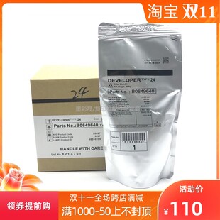 理光7001载体 8001 8000 7502 2075 7500 1075 铁粉 24号载体 原