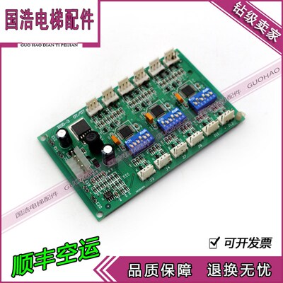 OTIS/西子奥的斯RS5-3通讯板/TRA610W XBA XAA610AK1电梯轿厢板