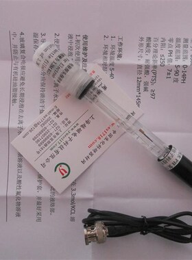 6502型玻璃PH复合电极/纯水PH复合电极/玻璃复合电极/