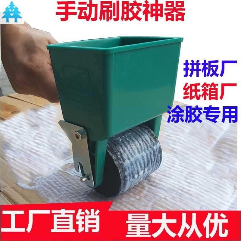 。手动涂胶机滚筒式滚胶器木工刷胶机手提式纸箱刷胶神器壁纸滚胶