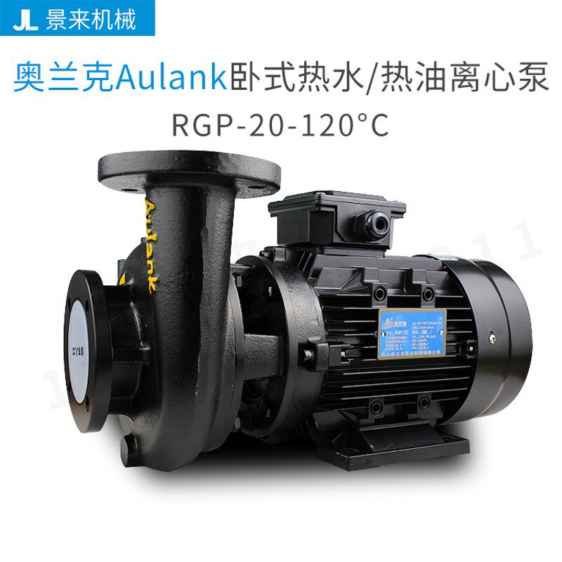 奥兰克RGP-20-120系列油加热器循环用热油离心泵耐腐高温模温机