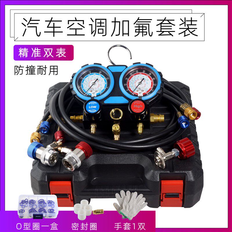 汽车空调表加氟表 R134a冷媒雪种压力表加液双表阀加氟工具套装
