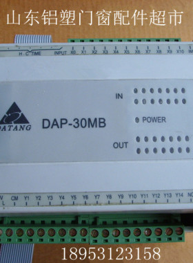 二位塑钢焊机电脑控制器DAP-30MB组角机PC断桥铝合金门窗设备配件