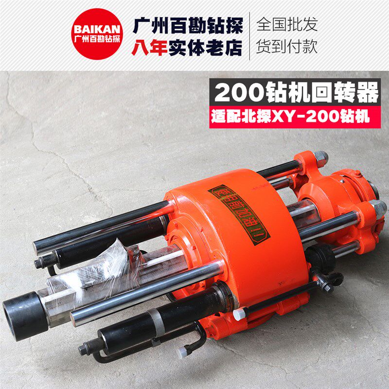 北探200回转器总成 立轴总成XY-1B XY-200 GK-200 牛头总成