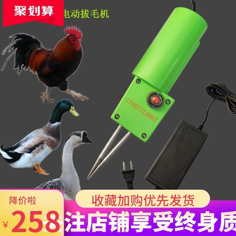 家禽脱毛机家用电动杀鸡鸭鹅拔毛神器买杀鸭鸡拨毛器电动烫拔毛机