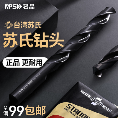 苏氏苏式麻花钻头4.2麻花钻打孔钢铁3.2超硬转头5.2含钴3.5直柄6