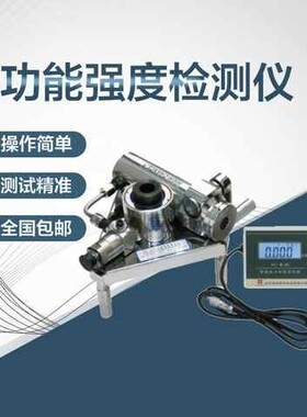 海创高科HC-40多功能强度检测仪 混凝土外墙饰面砖粘结强度检测仪