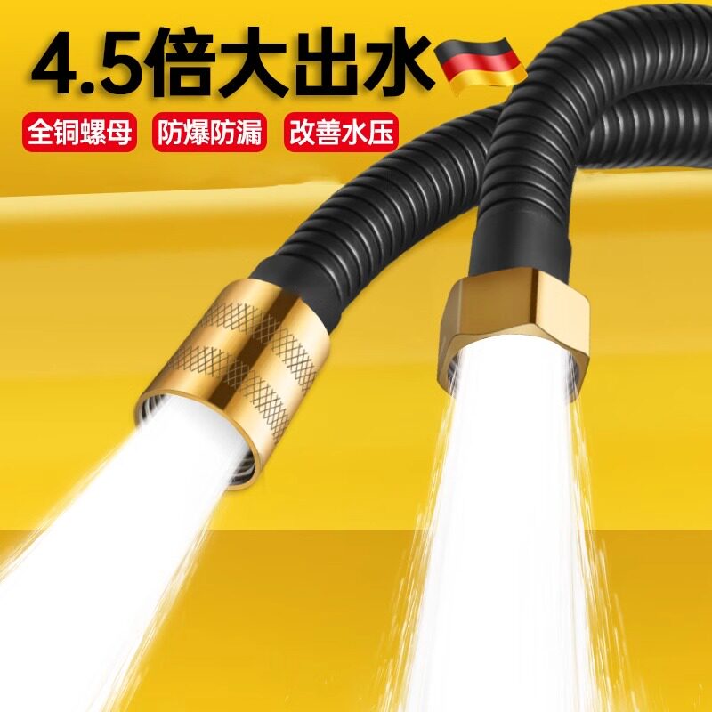 德国大流量花洒软管淋浴喷淋管不锈钢花洒头通用洗澡水管喷头配件